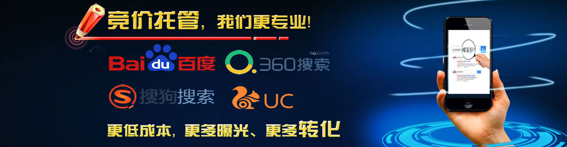向阳网络推广竞价